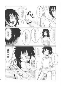 (C82) [Kakumei Seifu Kouhoushitsu (RADIOHEAD, Yuuge, Sexyturkey)] Watashi ga Sex Dekinai no wa Dou Kangaetemo Koitsu ga Warui! (Watashi ga Motenai no wa Dou Kangaetemo Omaera ga Warui!)