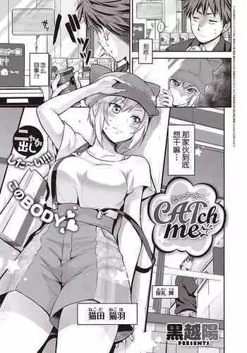 CATch Me