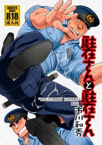 [Ichikawa Gekibansha (Ichikawa Kazuhide)] Nekketsu ProWres Doukoukai Buchou wa Makkou Shoubu - The Hot-Blooded Captain of the Wrestling Club Loves a Clean Fight | 热血摔跤竞技和同好会部长一决胜负 [Chinese] [马栏山汉化组] [Digital]
