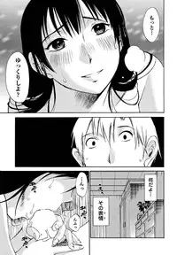 [Mikihime] Ore no Joushi ga Desk no Shita de 1