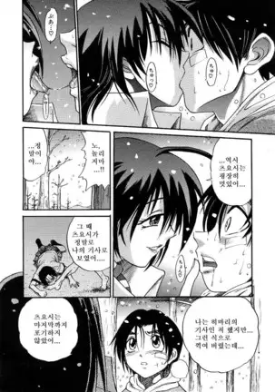 Michael Keikaku ~Kyou kara Boku wa Onnanoko~ 미카엘계획 Vol. 3