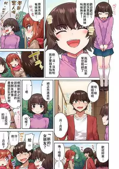 Traditional Job of Washing Girls' Body | 私密處洗淨屋的工作～和單戀的他在女湯裡～ Ch.13-18