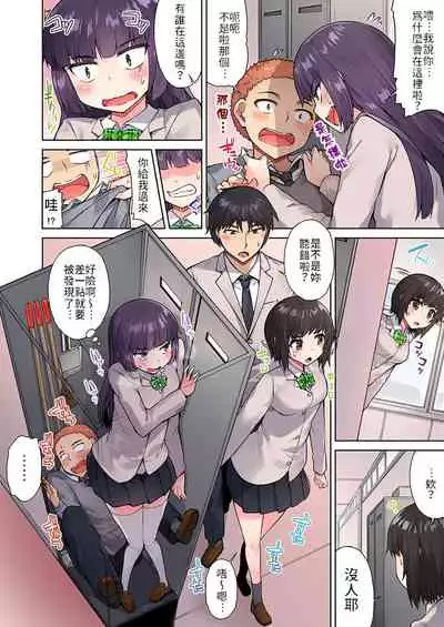 Traditional Job of Washing Girls' Body | 私密處洗淨屋的工作～和單戀的他在女湯裡～ Ch.13-18