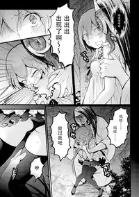 [Nagata Maria] Totsuzen onnanoko ni nattanode, ore no oppai monde mimasen ka? 13 [Chinese] [新大陆填坑汉化组]