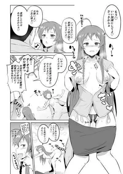 魔王さま！さ〇みん