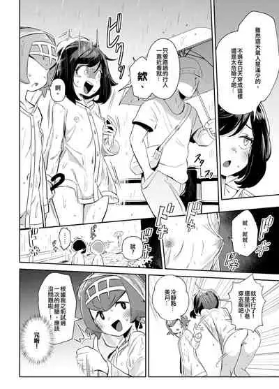 Onnanoko-tachi no Himitsu no Bouken 3 女孩們的秘密冒險 3