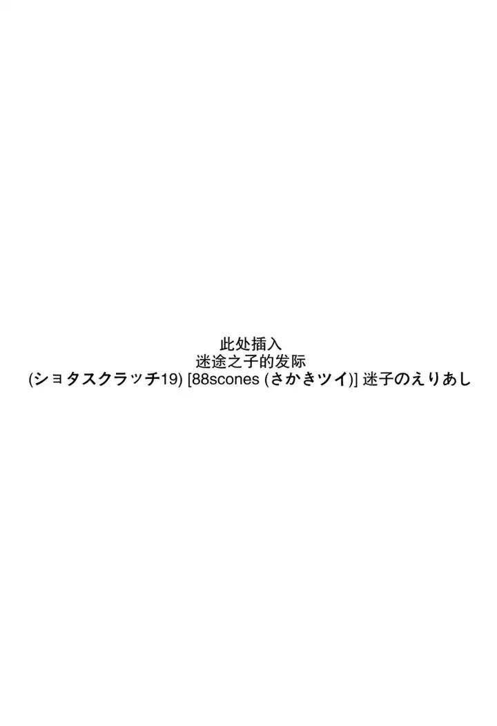 Shounen Hisho Report | 少年秘书报告