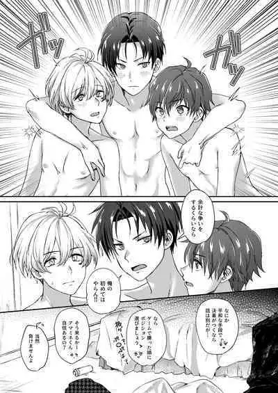 Secret Triangle