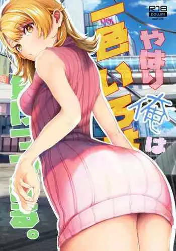 LOVE Iro Petit Gate 3