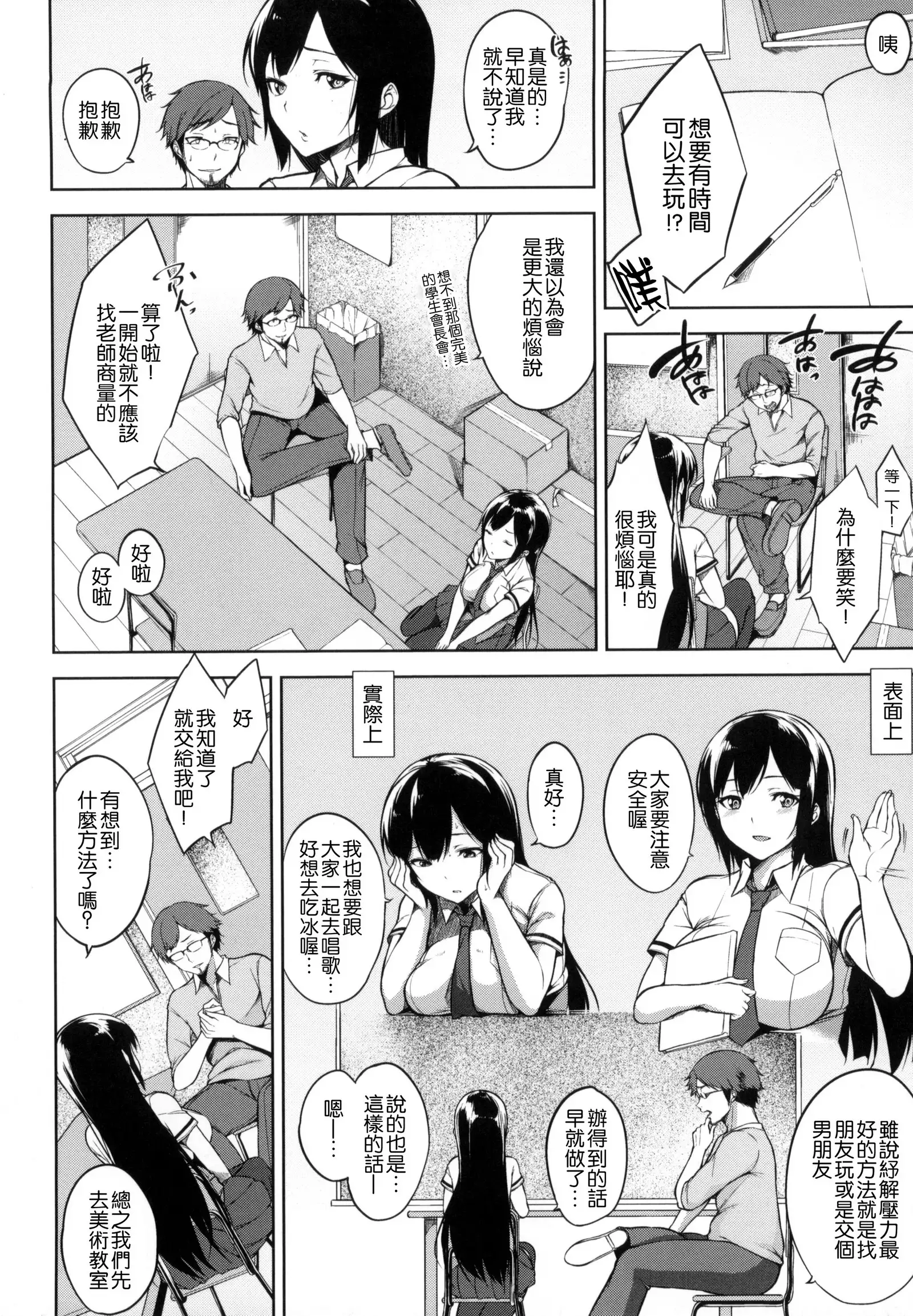 Bed no Shita no Joou-sama | 床底下的女王