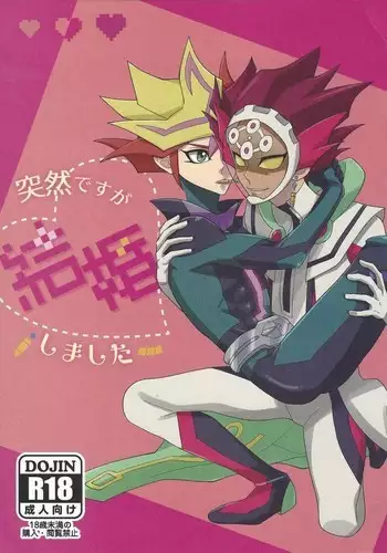 風見幽香とナイショプレイ