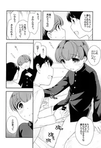 (ShotaFes 2) [ShotaFes Junbikai (Various)] Shounen Festa