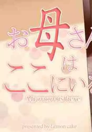 [Lemon Cake (Lemon Keiki)] Watashi wa Anata o Shitte Iru | 亲爱的我懂你了 [Chinese] [白杨汉化组]
