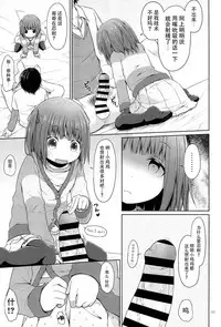 (C95) [Azure (Kagono Tori)] JS wa Hairan Yuuhatsuzai wo Tsukatte Lolicon wo Honrou suru [Chinese] [脸肿汉化组]