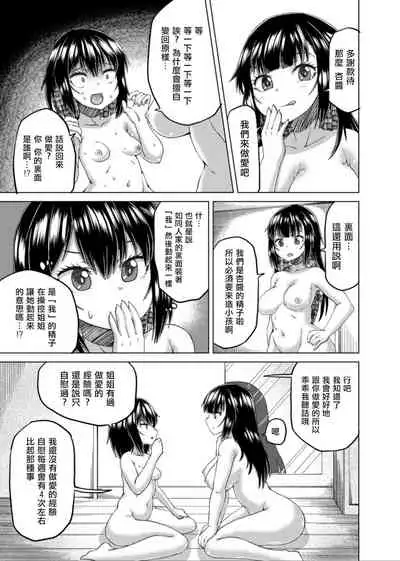 [Hairu Nukemichi (Arubento, QZO。)] Kiru,Kiru,Kuru! (Nottori! ~Onnanoko no Karada o Nottoru Comic Anthology~Ⅱ) [Chinese] [熊崎玉子汉化组] [Digital]
