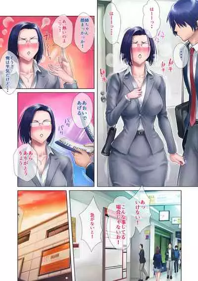 Shojo Ane
