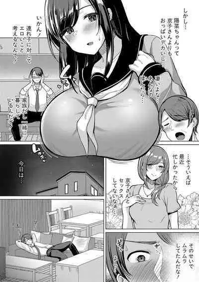 Kyonyuu Tsurego no Seiyoku ga Tsuyosugiru Hanashi