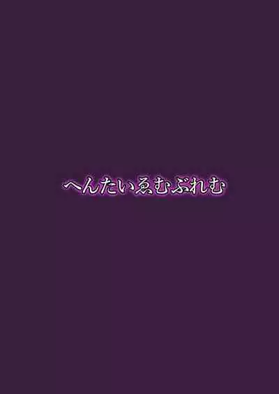Netorare Lane Vol.2 | 被綠航線
