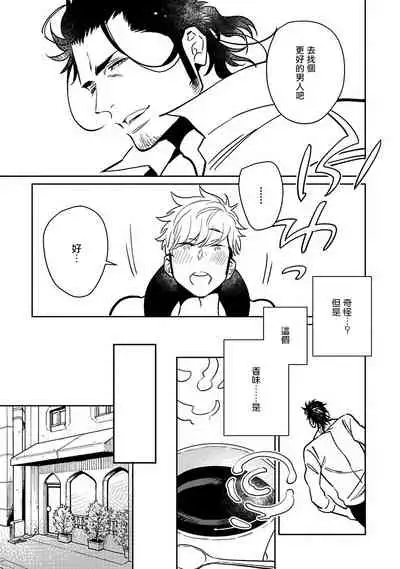 [Kijima Hyougo] Shigatsu Kissa no Himitsu no Jiken-bo | 四月咖啡馆的神秘事件簿 1-3 [Chinese] [拾荒者汉化组] [Digital]