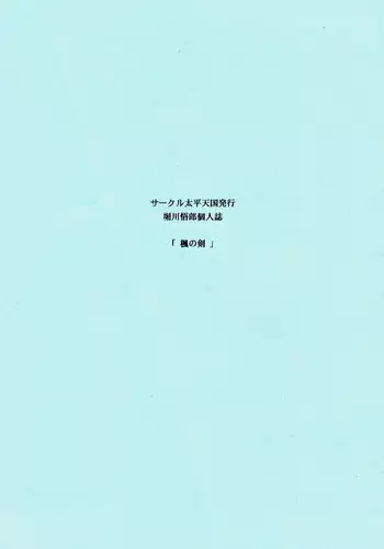 [Taihei Tengoku] Saikai (COMIC Shingeki 2016-09) [Chinese] [丧尸汉化]