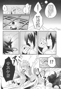 (Zennin Shuuketsu 8) [AMBROSIA (Jyuuta)] yoiyoi bougetu (Naruto)