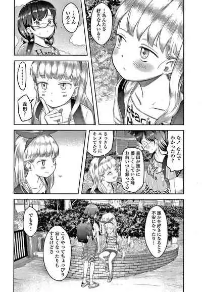 5 no 2 no Koibana.