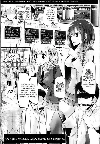 [oouso] Petor Slave (Girls ForM Vol.14) [Chinese] (個人漢化)