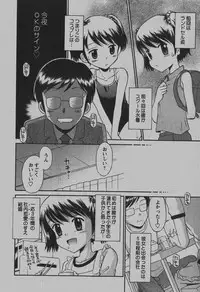 COMIC Hime Dorobou 2007-12