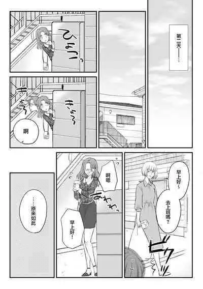 dōsei kareshi to no gobusata H ga yabasugiru! Ōkī koe de chau ~tsu…!! | 和同居男友久违的H太爽了!忍不住大叫出来…!!