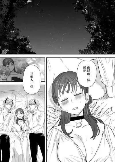 [Mauve (Oniben Katze)] dog eat dog era ~Iinazuke no Mahou Kishi to Saimin Jinmon~ [Chinese] [路过的骑士汉化组]