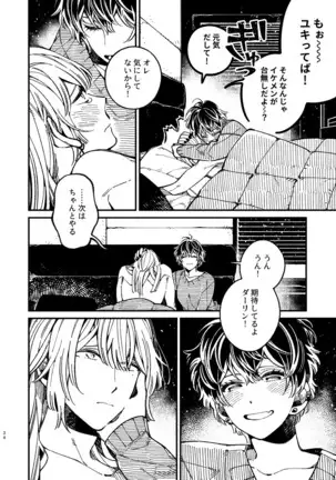 戸惑い