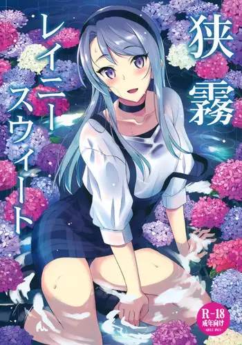 [有害菌類集会所(毒茸人)] 愛玩幼奴01