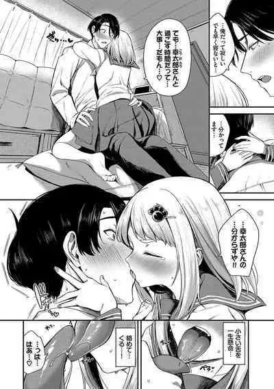 めろめろすぽいる【FANZA限定版】