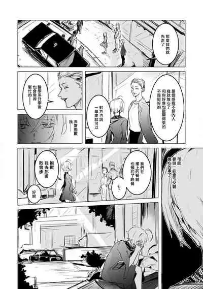 αJK的未婚夫竟是Ω老师这也太不得了了 01