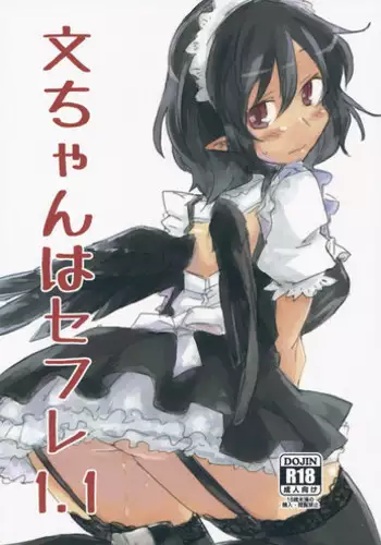 [Saperon Black (Sape)] Nazrin wa Oyome-san (Aya chan wa Sefure) (Touhou Project) [Digital]