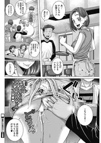 COMIC HOTMiLK Koime Vol. 12 [Digital]