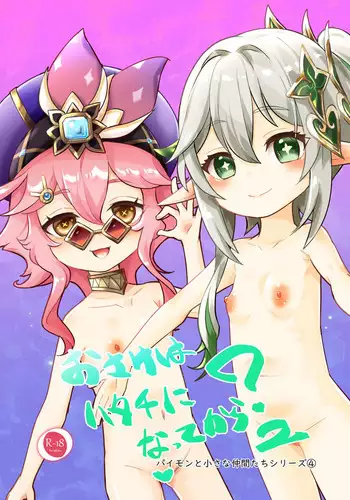 Nahida Manga Honpen Genshin Impact) | 纳西妲漫画本篇(原神）