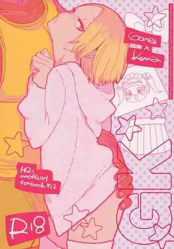 みをつくし 序章・上