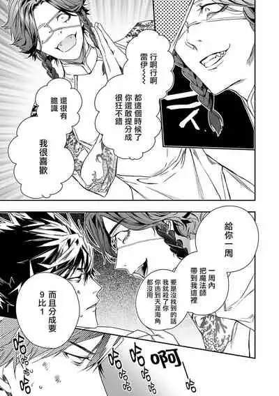 [Seina Anji] World's End Blue Bird | 末世青鸟 Ch. 4 [Chinese] [Digital]