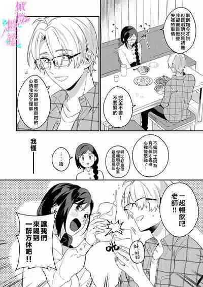 [Umou] Jounetsu to Kaite Seiyoku to Yomu1-10 | 写作热情读作情欲 1-10 [Chinese] [橄榄汉化组]