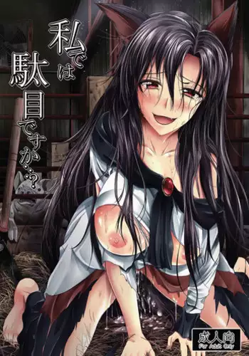 [Rafflesia (Campbell Gichou)] Ero Trap Dungeon: HELL (Touhou Project) [Chinese] [灰羽社汉化组] [Digital]