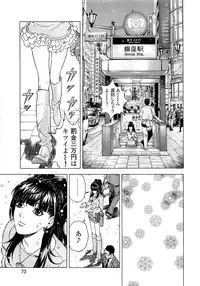 [U-Jin] Angel - The Women Whom Delivery Host Kosuke Atami Healed ~Season II~ Vol.04