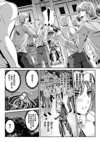 [Rindou, Kusunoki Rin] Nengoku no Liese Inzai no Shukumei ch.1-4 [Digital] [Chinese] [这很恶堕 x Lolipoi汉化组]