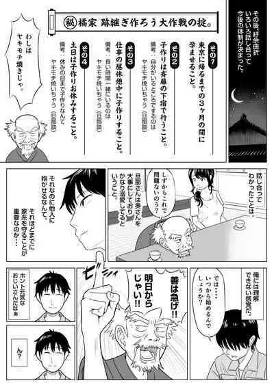 Married woman Shizuka Tachibana, who I was supposed to be a substitute seeder, doesn't know anything!