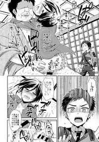 (Senka no Toki 3) [Usamimi Syndrome (Erutasuku)] Awataguchi wa Saikou daze! (Touken Ranbu)