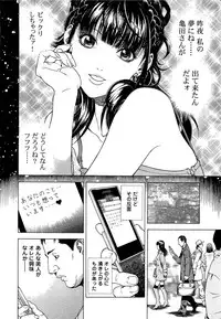 [U-Jin] Angel - The Women Whom Delivery Host Kosuke Atami Healed ~Season II~ Vol.04