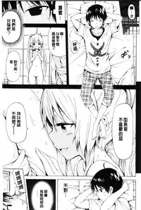 [Akatsuki Myuuto] Natsumitsu x Harem | 夏日淫蜜╳淫亂後宮 [Chinese]