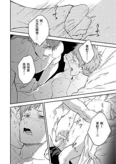 Shusendo Kishi ga Ore o Nakaseyou to Shiteimasu | 守財奴騎士對惹我哭感到樂在其中 Ch. 1-10