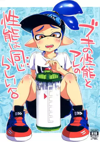 (C92) [Koniro Drops (Morishima Kon)] Rironjou 3-patsu made nara Taeraremasu. - In Theory You Can Tolerate up to Three Shots (Splatoon)