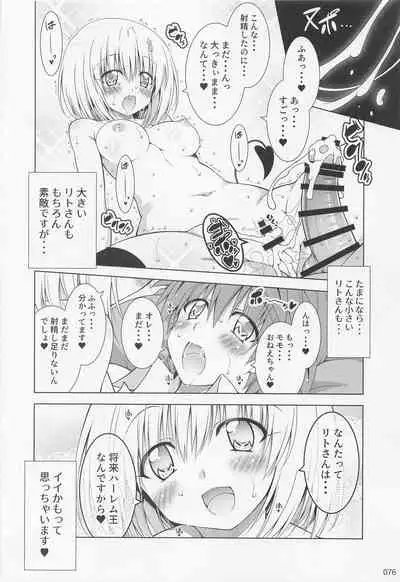 Rito-san no Harem Seikatsu Soushuuhen 2